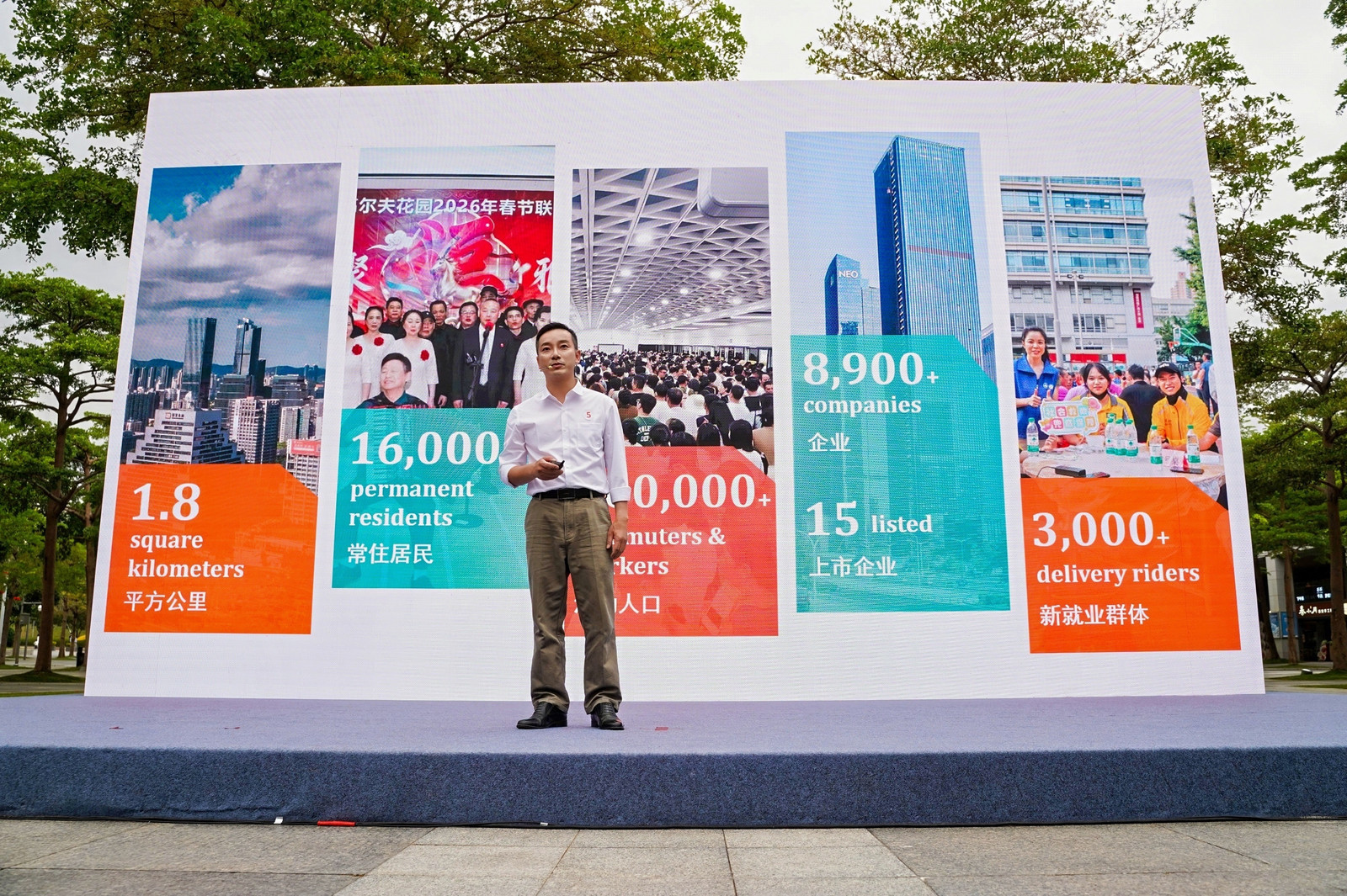 深圳福田以社区“小切口”、国际“大视野”探索超大型城市中心城区治理有效路径