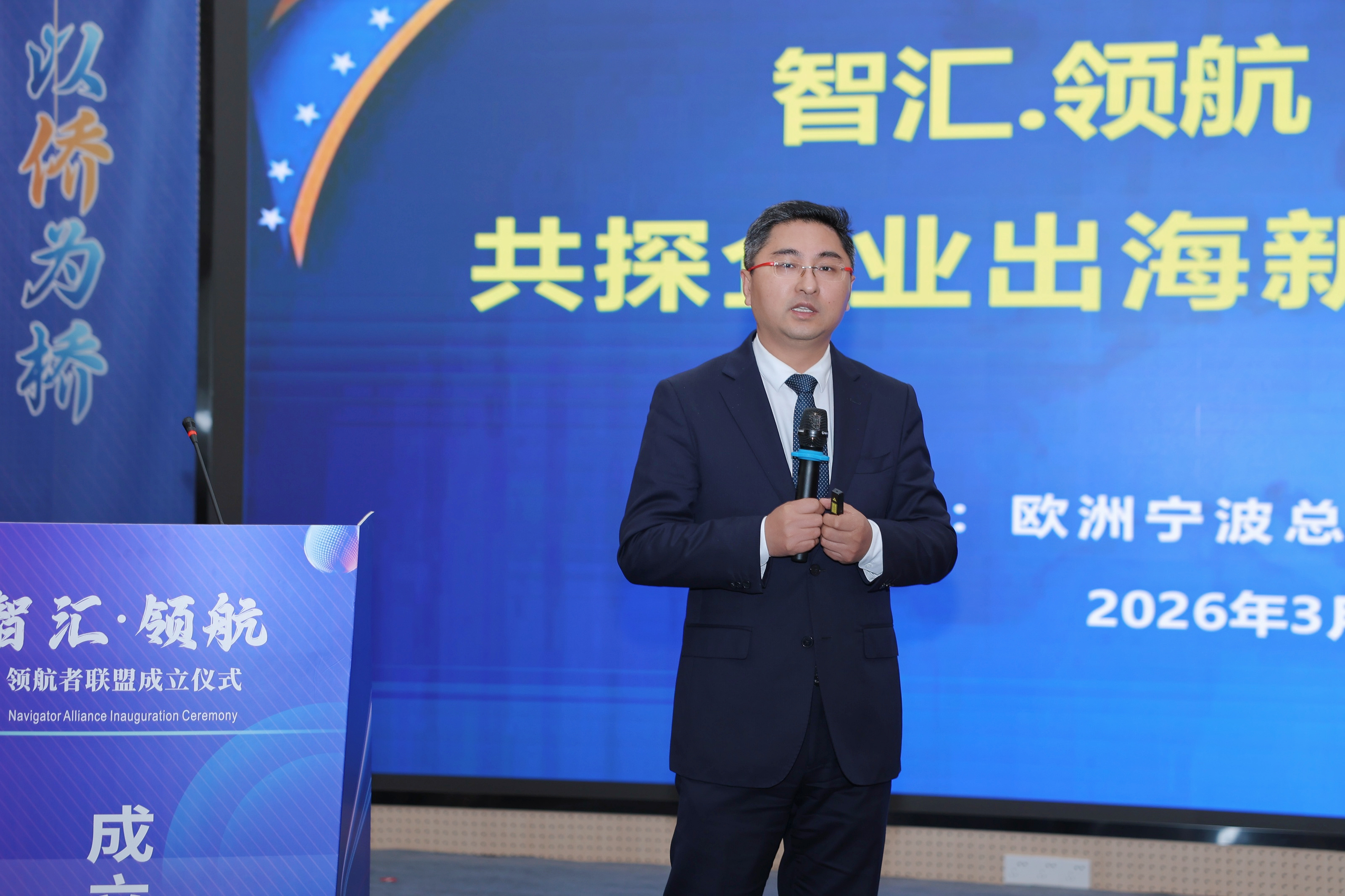 北侖領航者聯盟成立 企業出海有了“超級護航艦隊”