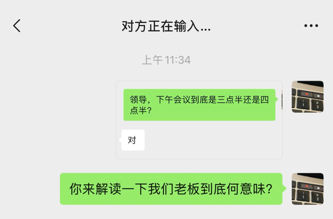 微信官方揭秘:聊天到底为什么会出现“对方正在输入”?