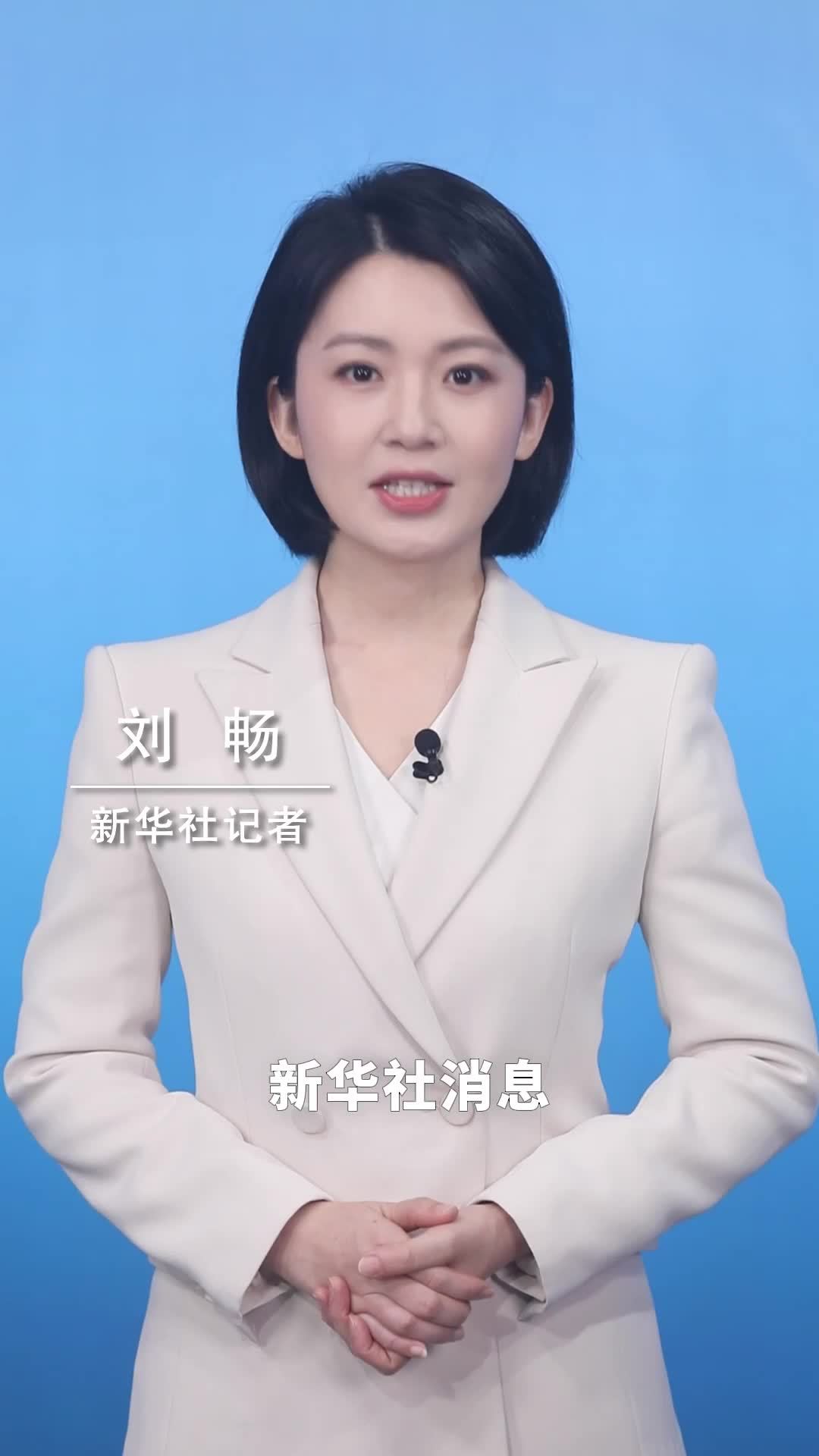 新华社消息｜新华社播发钟华论文章《一步一步往上走，一程一程向复兴》
