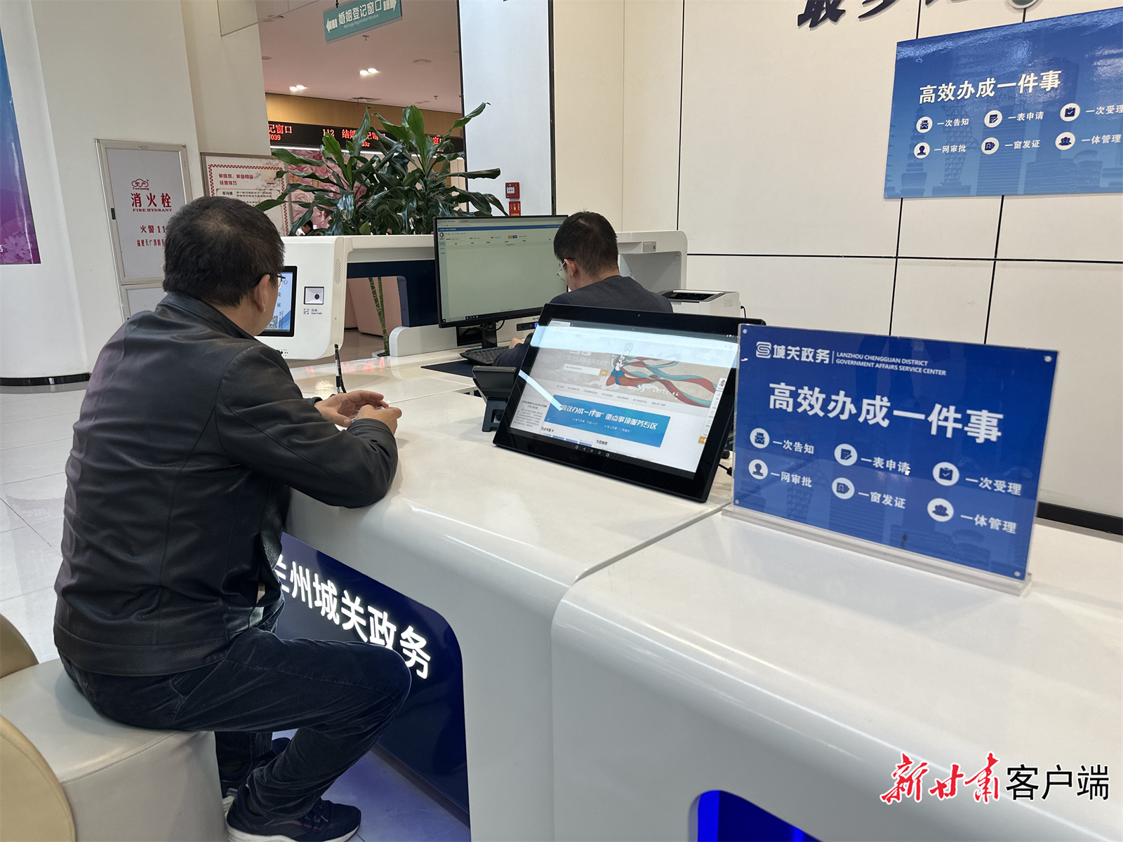 城关区政务服务中心“高效办成一件事”窗口　本文图片除署名外，均由新甘肃&middot;甘肃日报记者王煜宇摄。