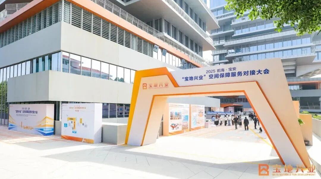 “十五五”开局,宝安闯、创、干