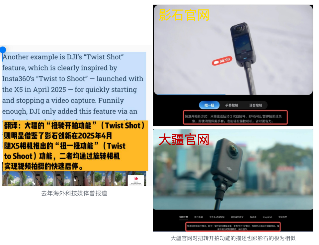 专利战攻守易位？影石称大疆产品落入自家28项专利保护范围