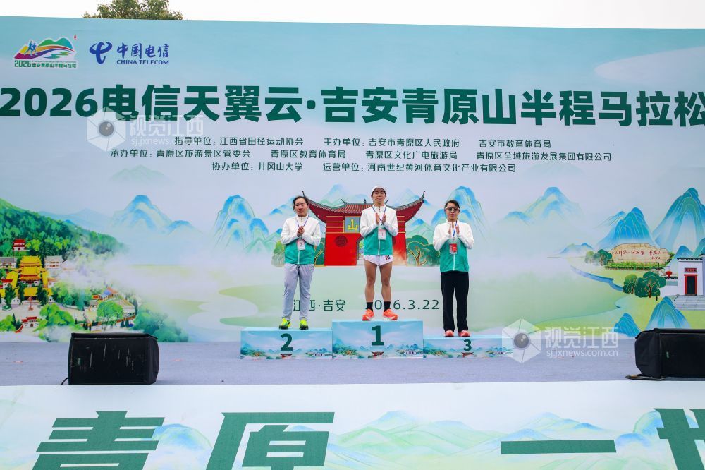 2026年江西省吉安市青原山半程马拉松于3月22日盛大开跑。