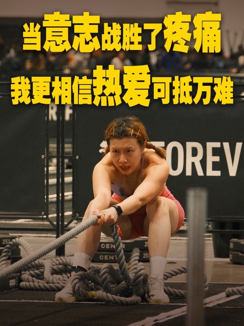 谁能想到这么低概率的事，被我遇上了❗ 万万没想到，在我的主场北京，第一次参赛Hyrox精英组，在众多亲友团的注视下，我在第三个项目结束，就有史以来第一次腿抽筋了❗对我来说，比赛从来都是一场战胜自我的