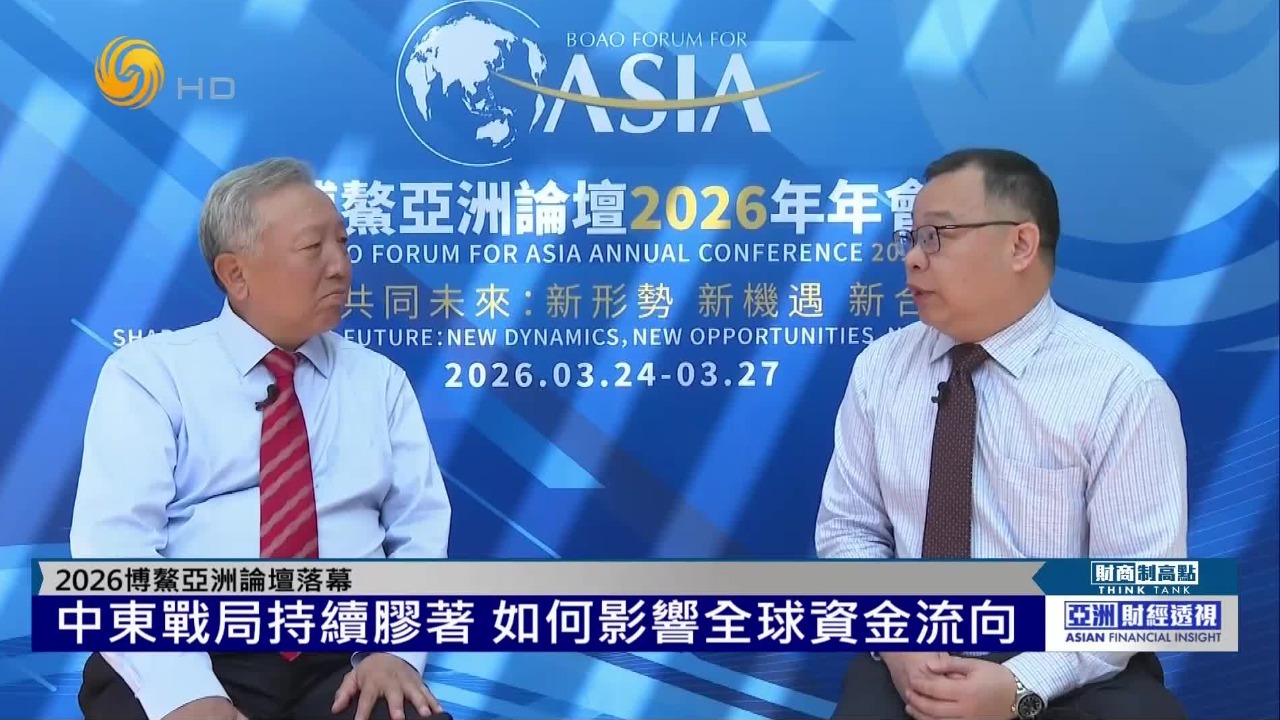 吴晓求：中东战局胶着，海湾地区资本加速外流，香港彰显“避风港”角色