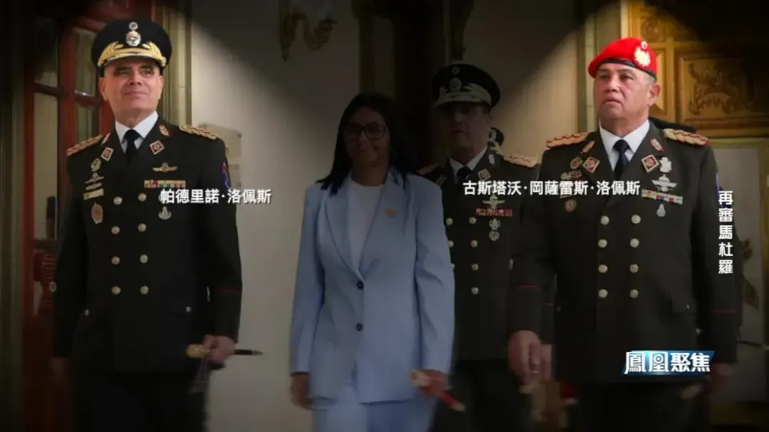 马杜罗身陷囹圄，委内瑞拉军方高层大换血且核心亲信遭美方清算