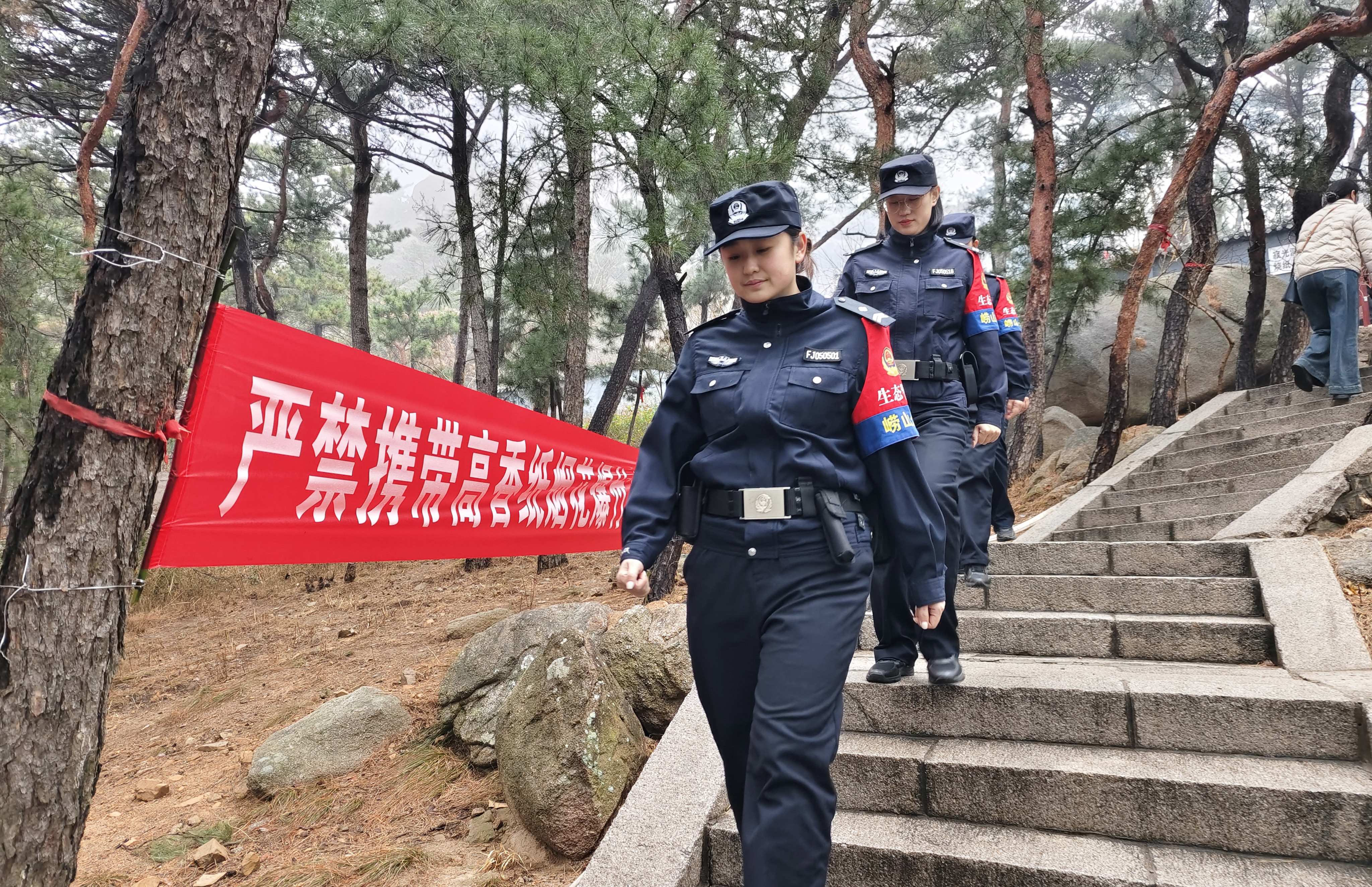 “齐鲁守护&middot;平安相伴” 青山不墨巾帼志 ——青岛崂山女子生态警务队守山护水纪实