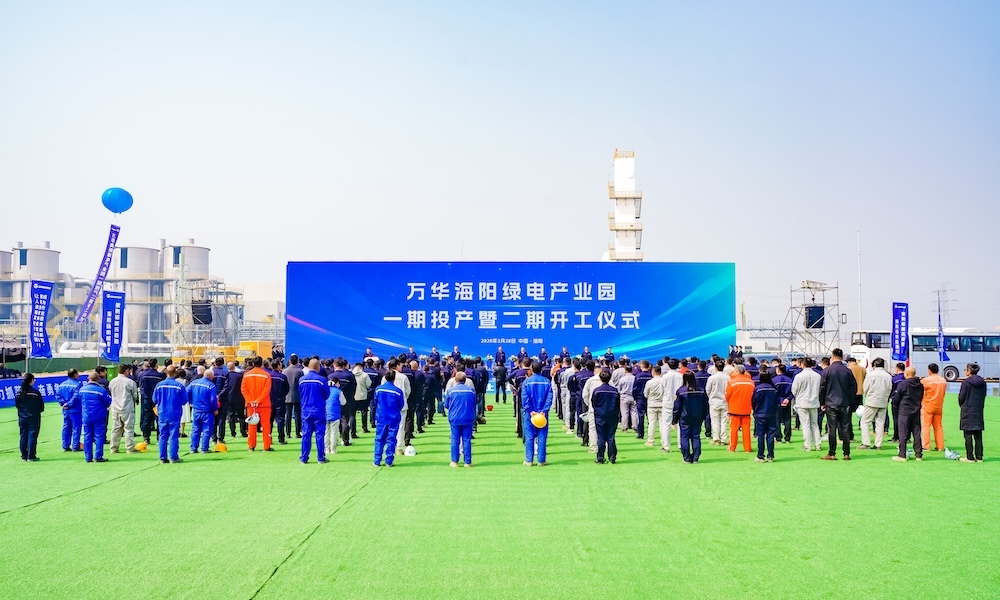万华海阳绿电产业园一期投产二期开工