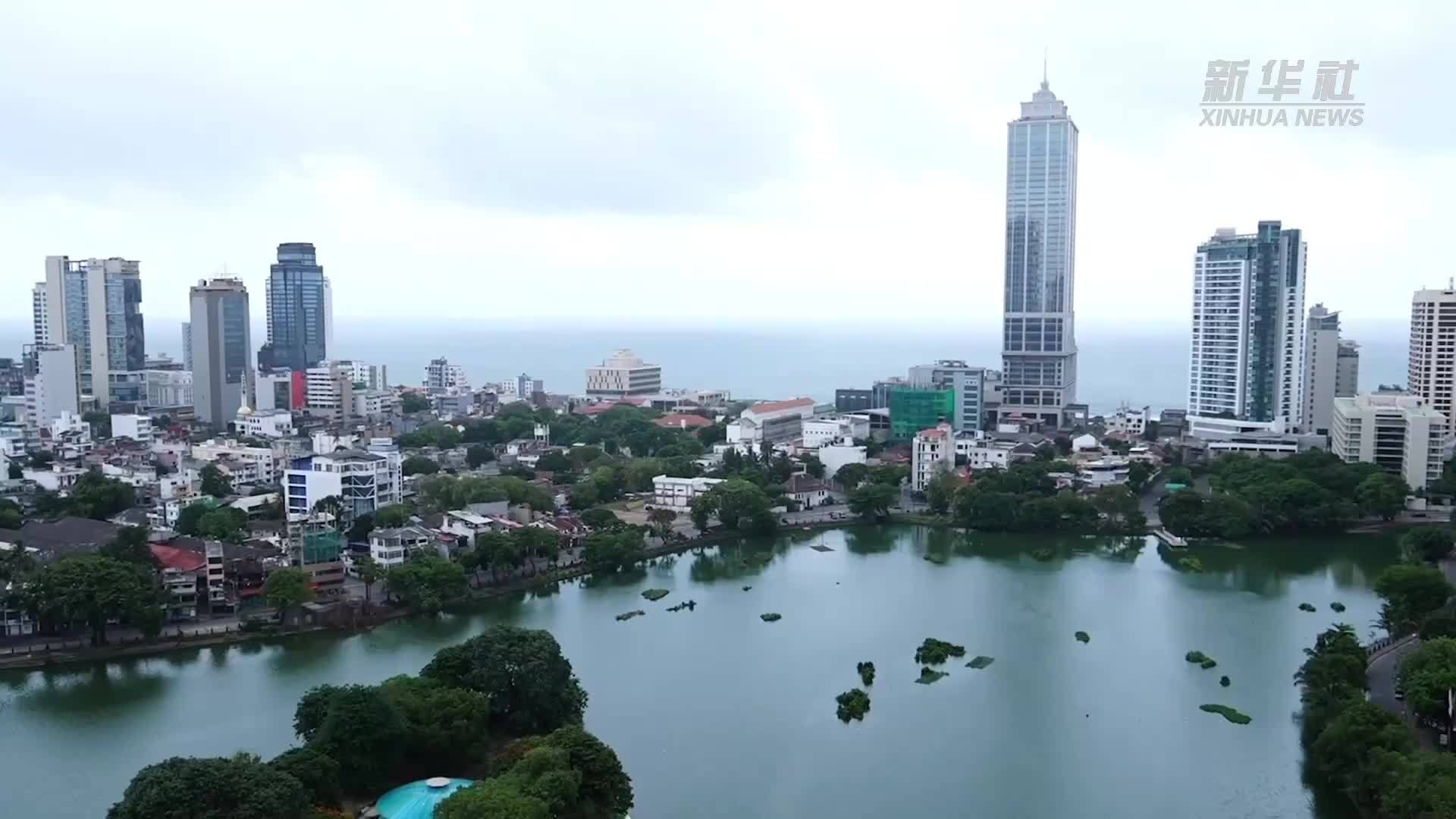 海外话中国｜斯里兰卡专家：希望借鉴中国减贫成功经验