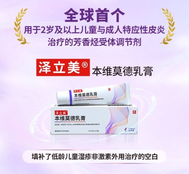 济川药业&全亿健康｜全球1类创新药泽立美首发签约