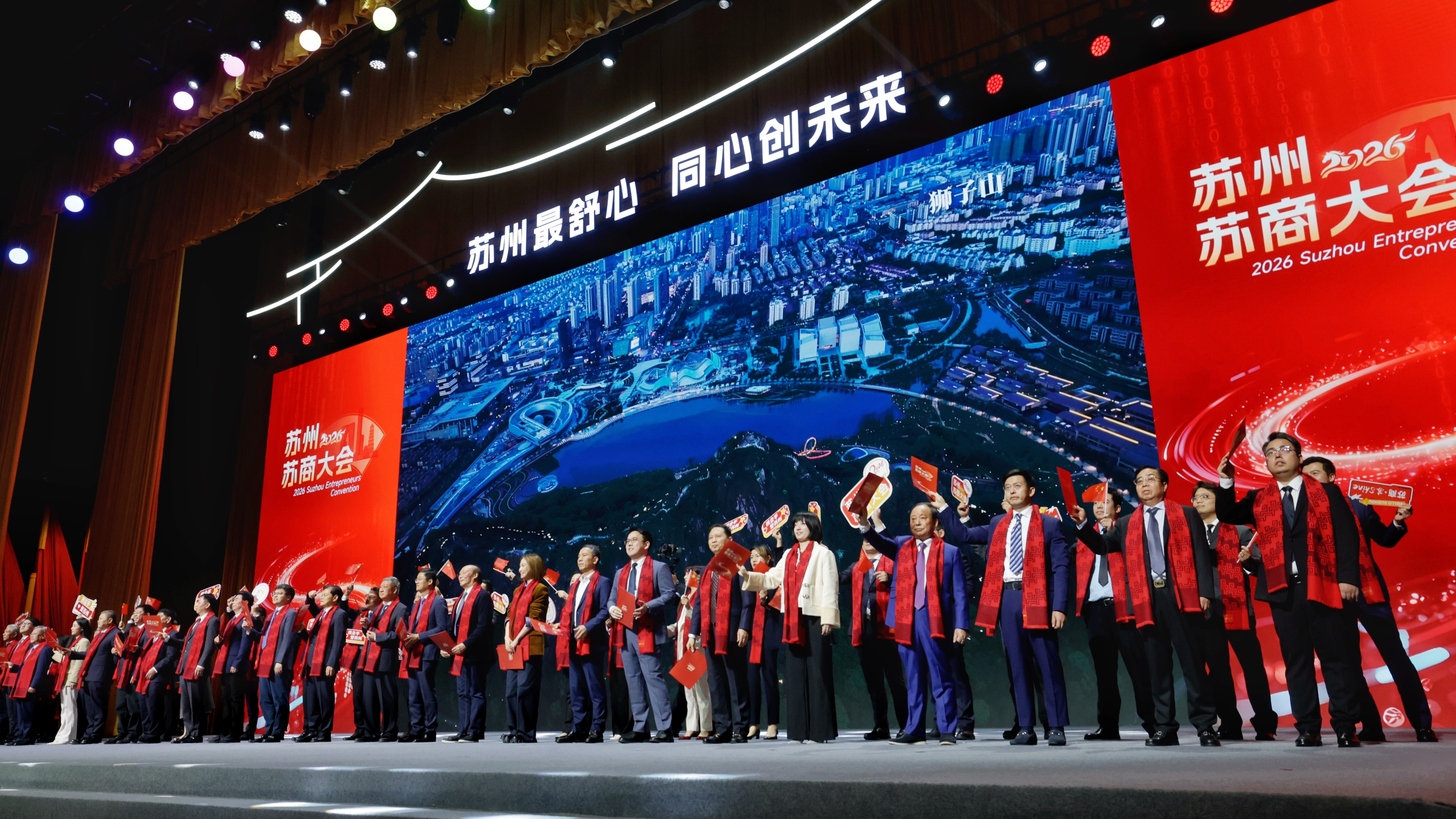 企业家眼中的苏州，是什么样？