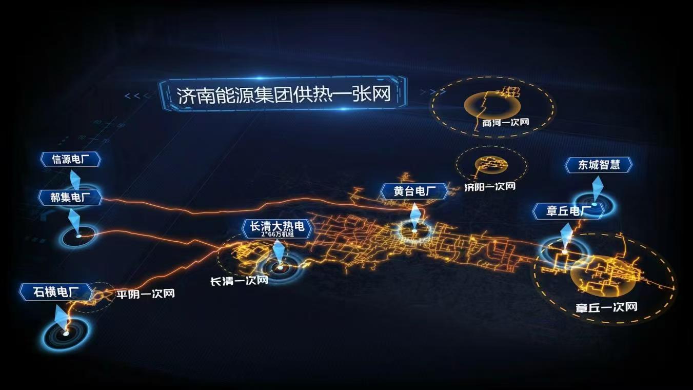 跨越百公里的“温暖答卷” “聊热入济”首季供暖圆满收官