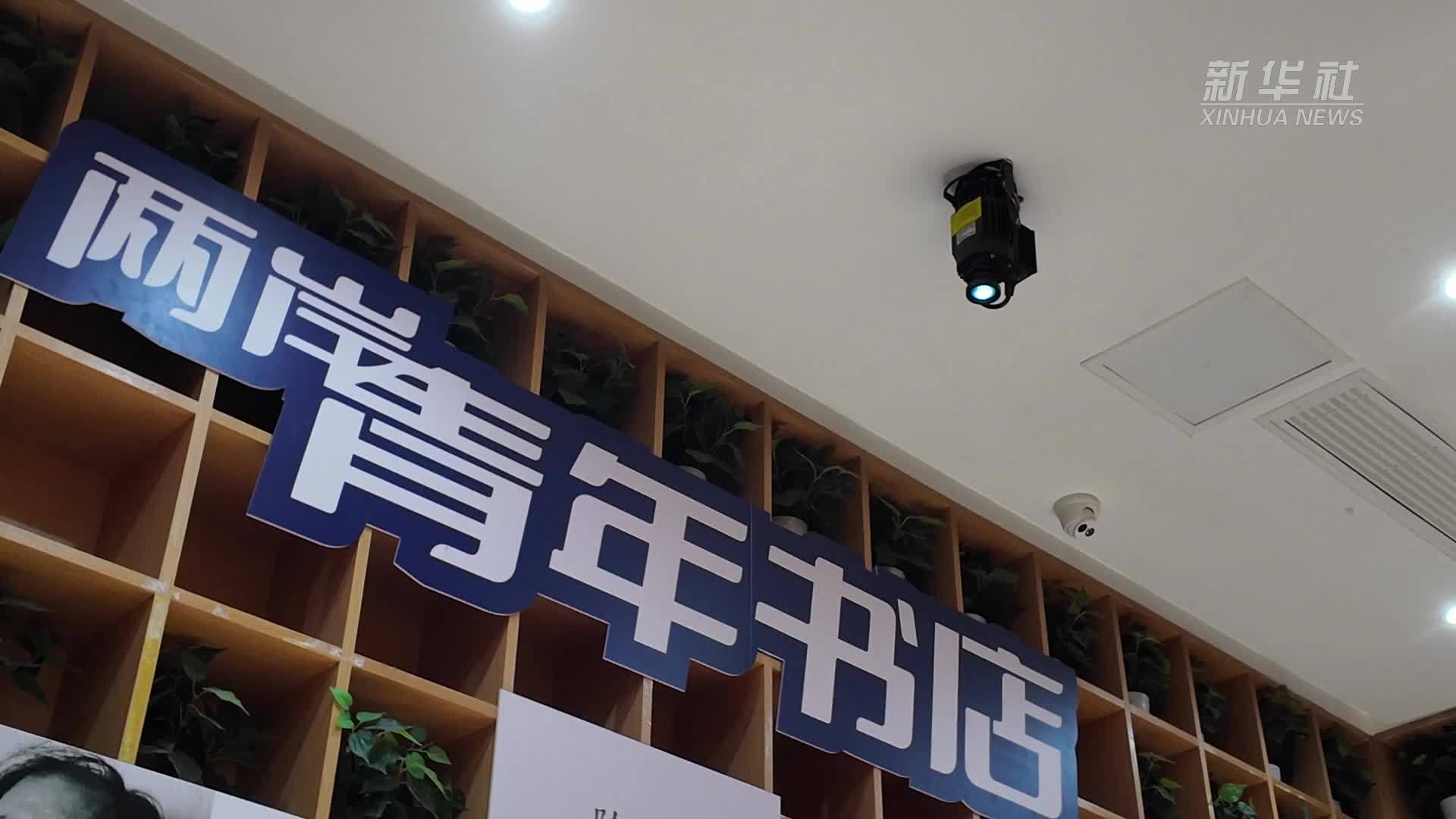 福州：台湾学生在书香中解锁职业新体验