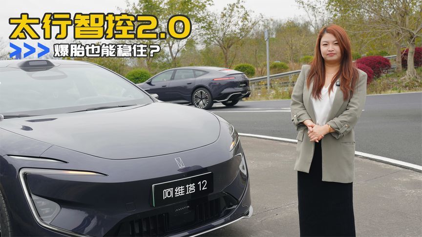 爆胎也能稳住？这套系统在改变什么