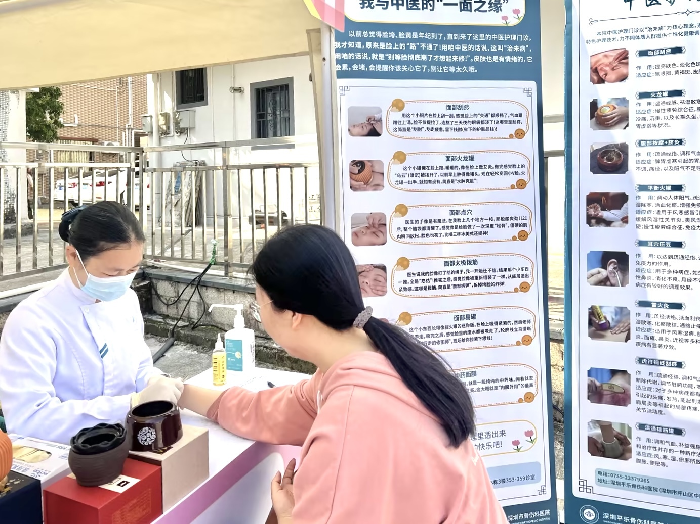 中医焕美绽芳华 坪山暖心义诊进社区