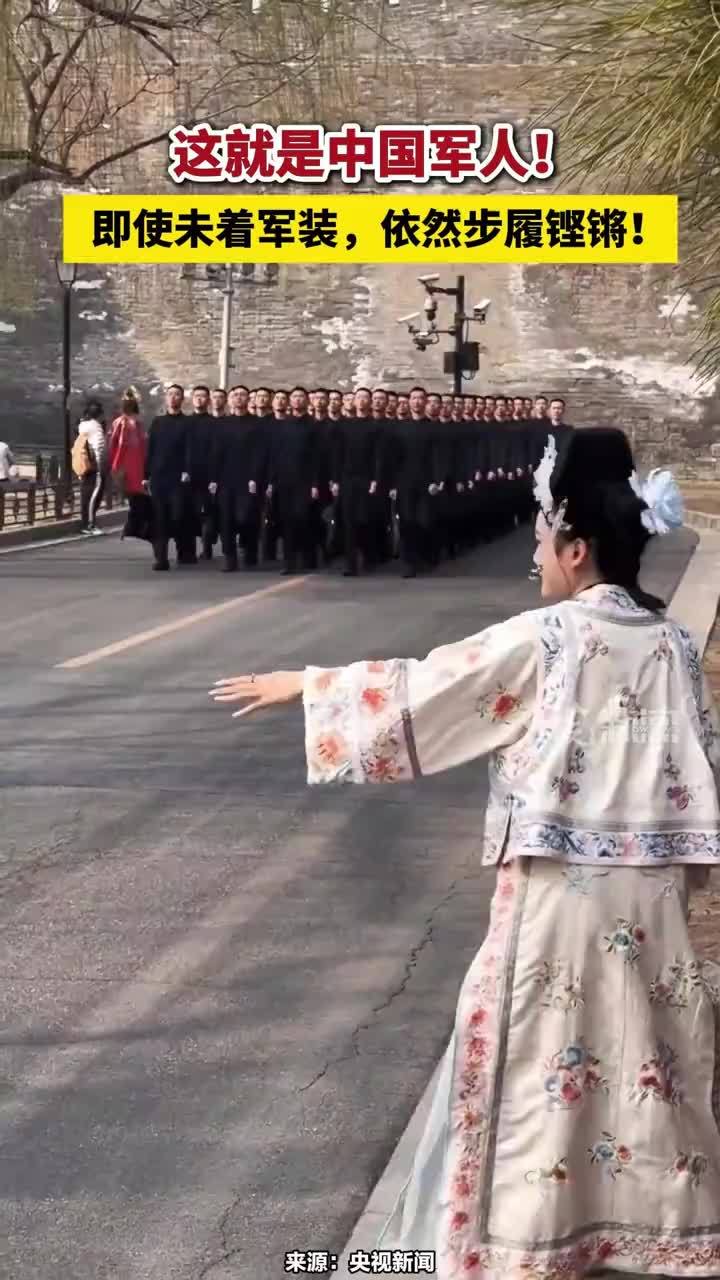 这就是中国军人！即使未着军装，依然步履铿锵 #中国军人
