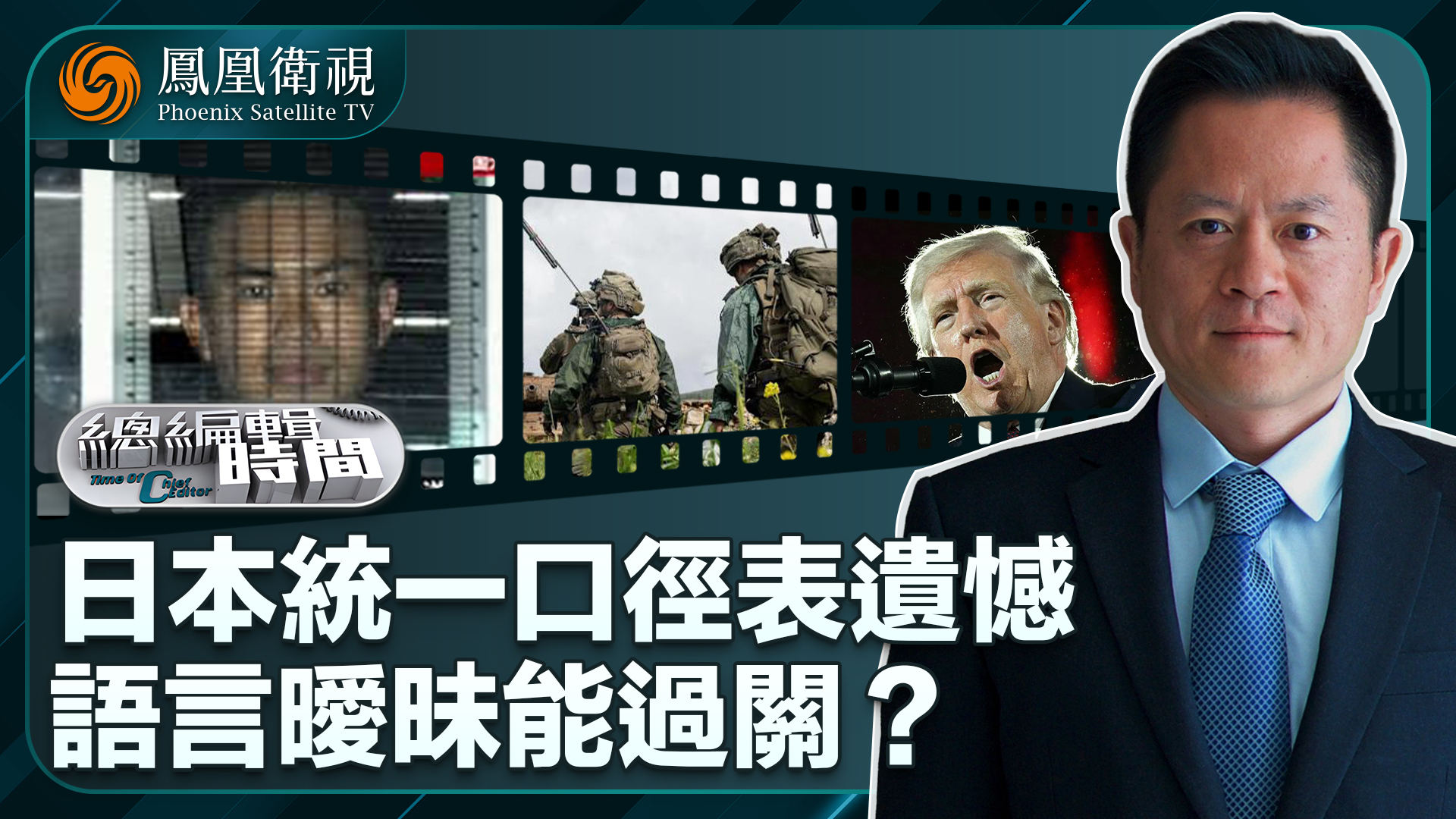 总编关注｜日本统一口径表遗憾 语言暧昧能过关？