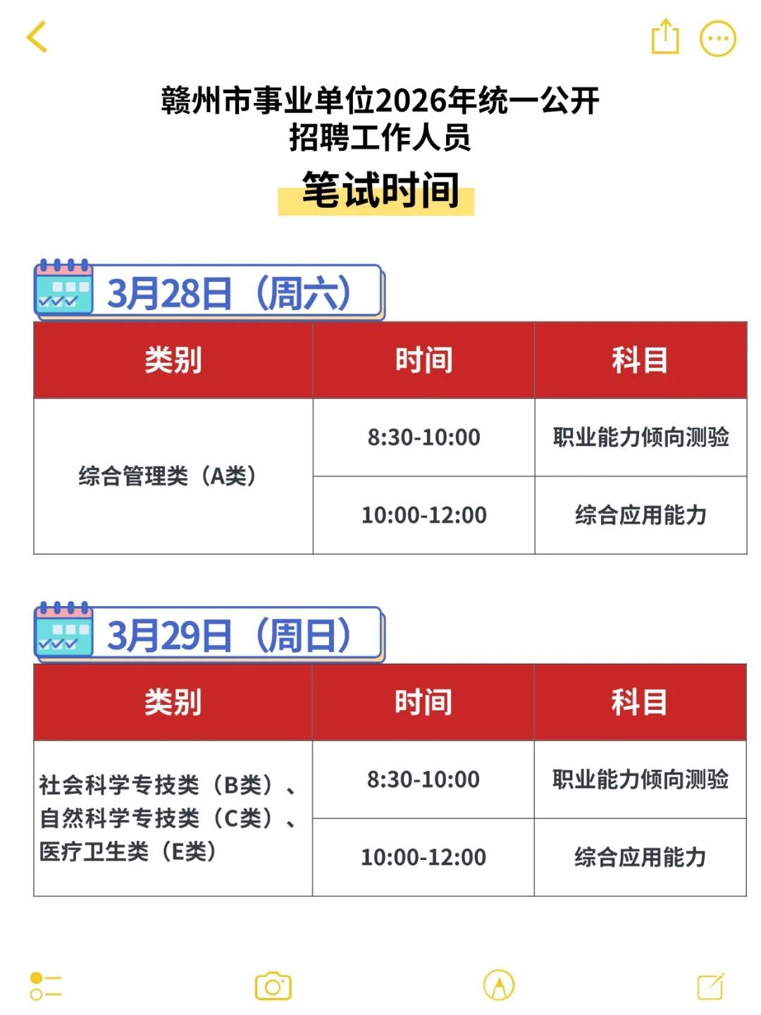 2026年赣州事业单位笔试本周开考 准考证打印入口已开放