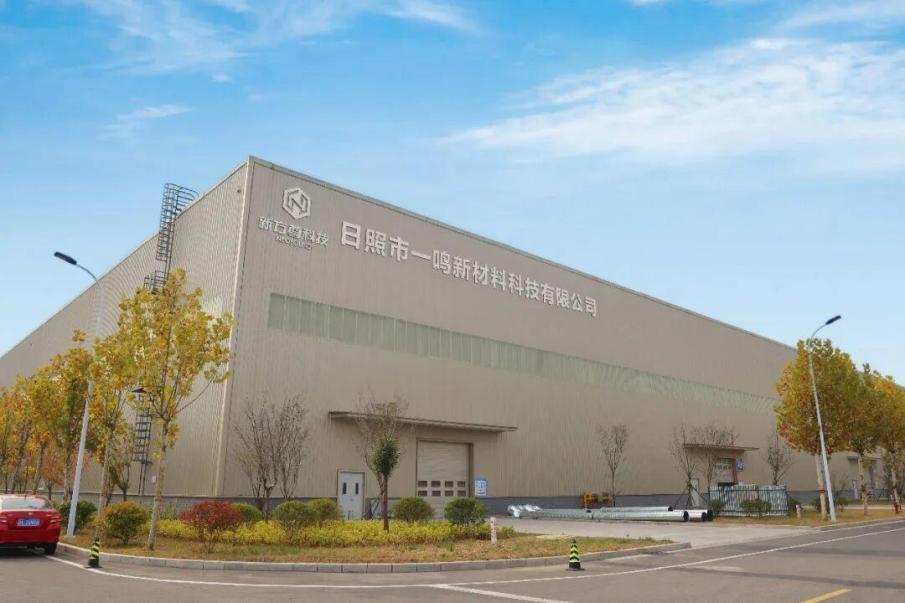 向新而行|山东日照:新材料突围之路