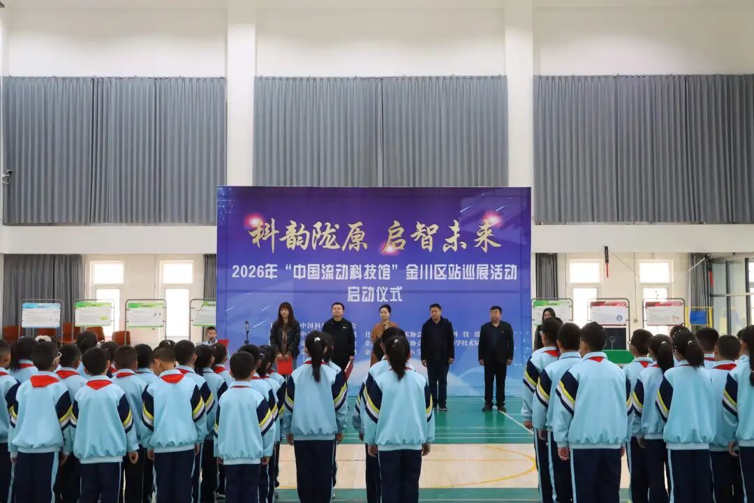 △启动仪式现场