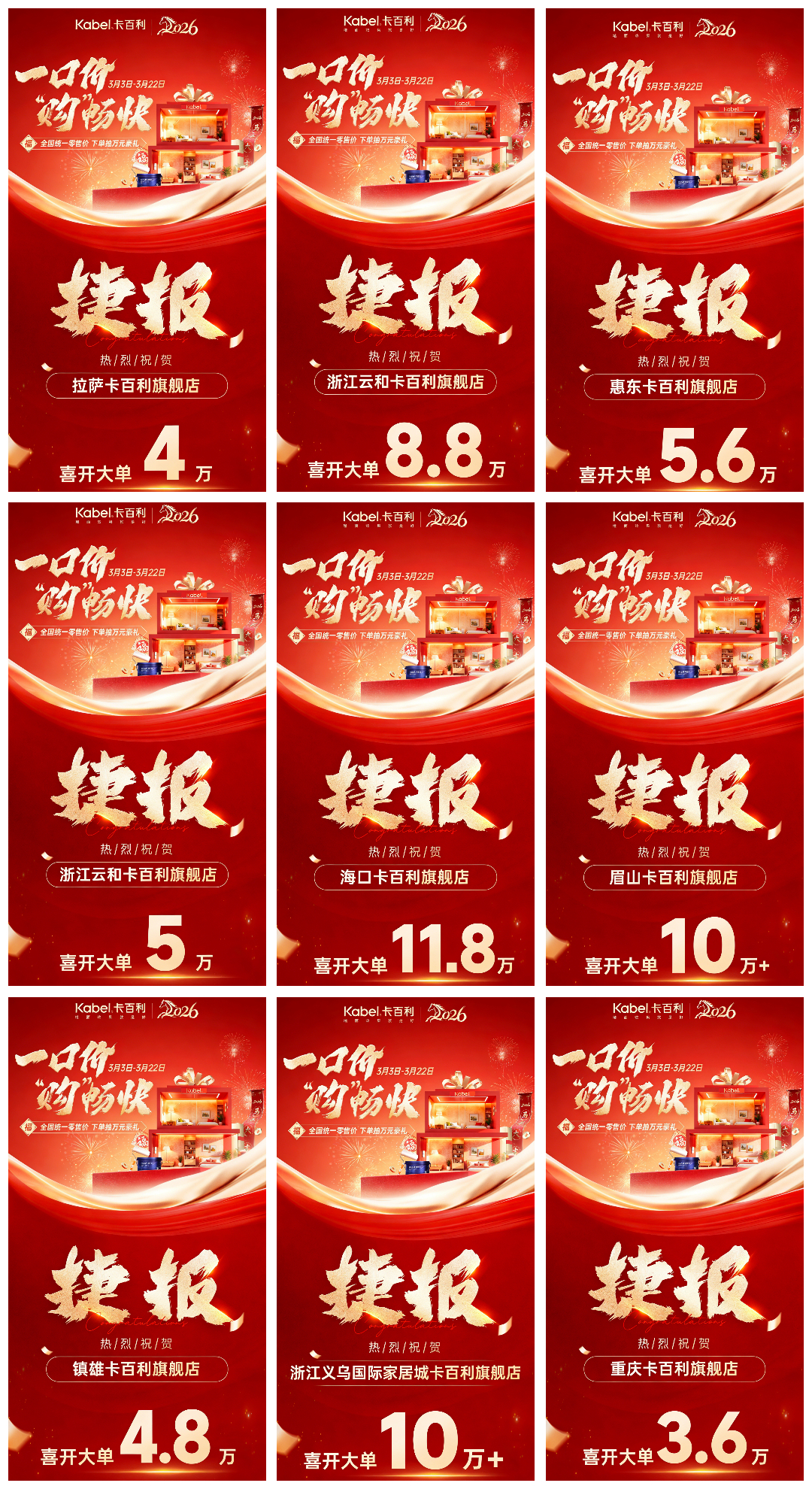 “全国统一价”成核心爆点：双向打通消费痛点