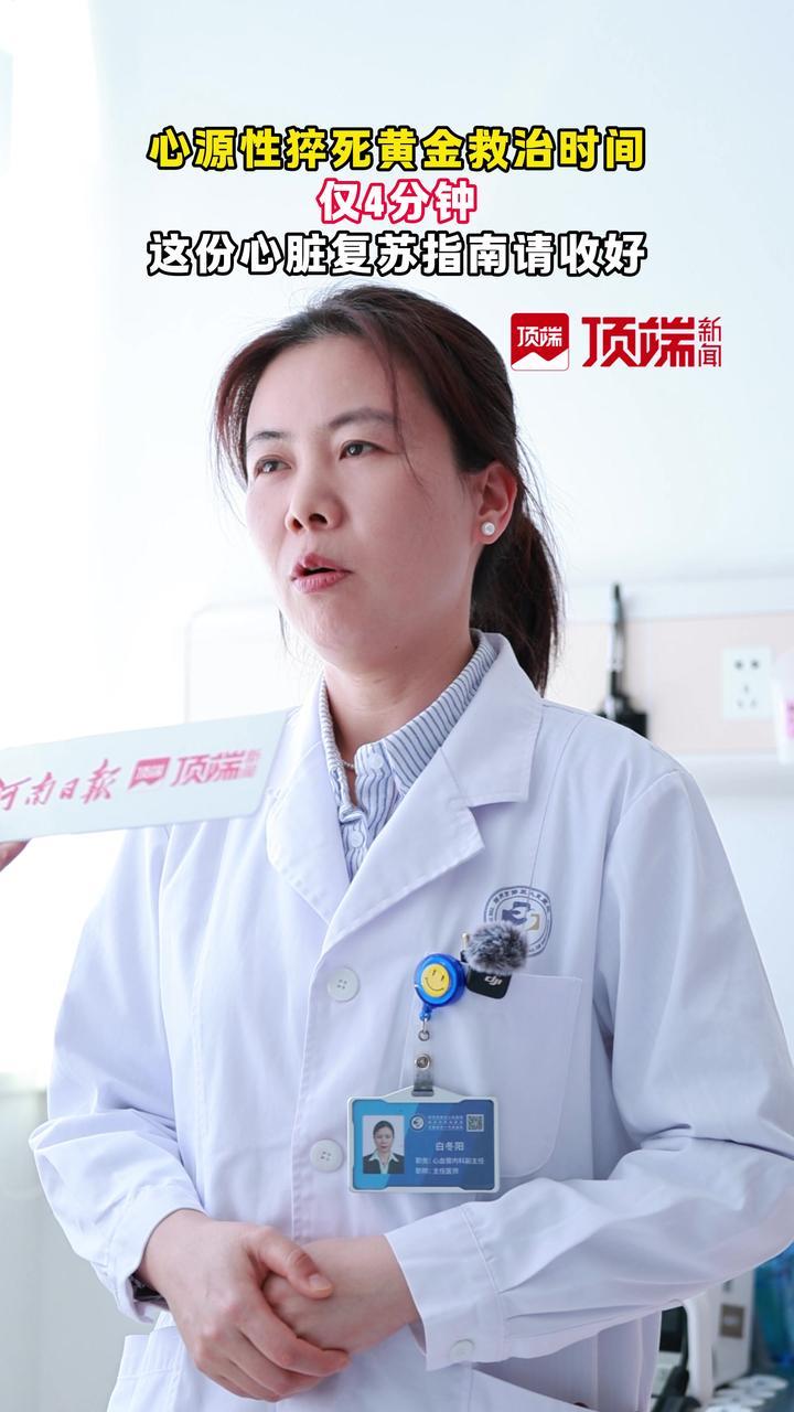 40秒教会你心肺复苏救命法！希望人人都会，但永远不要用上。（顶端新闻首席记者 张逸菲 记者杨益莹 剪辑 王驰豫）