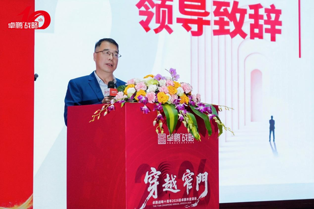 卓鹏战略十年大考交卷《穿越窄门》主题演讲 田卓鹏首发“十五五”酒业淘汰与进化生存图谱