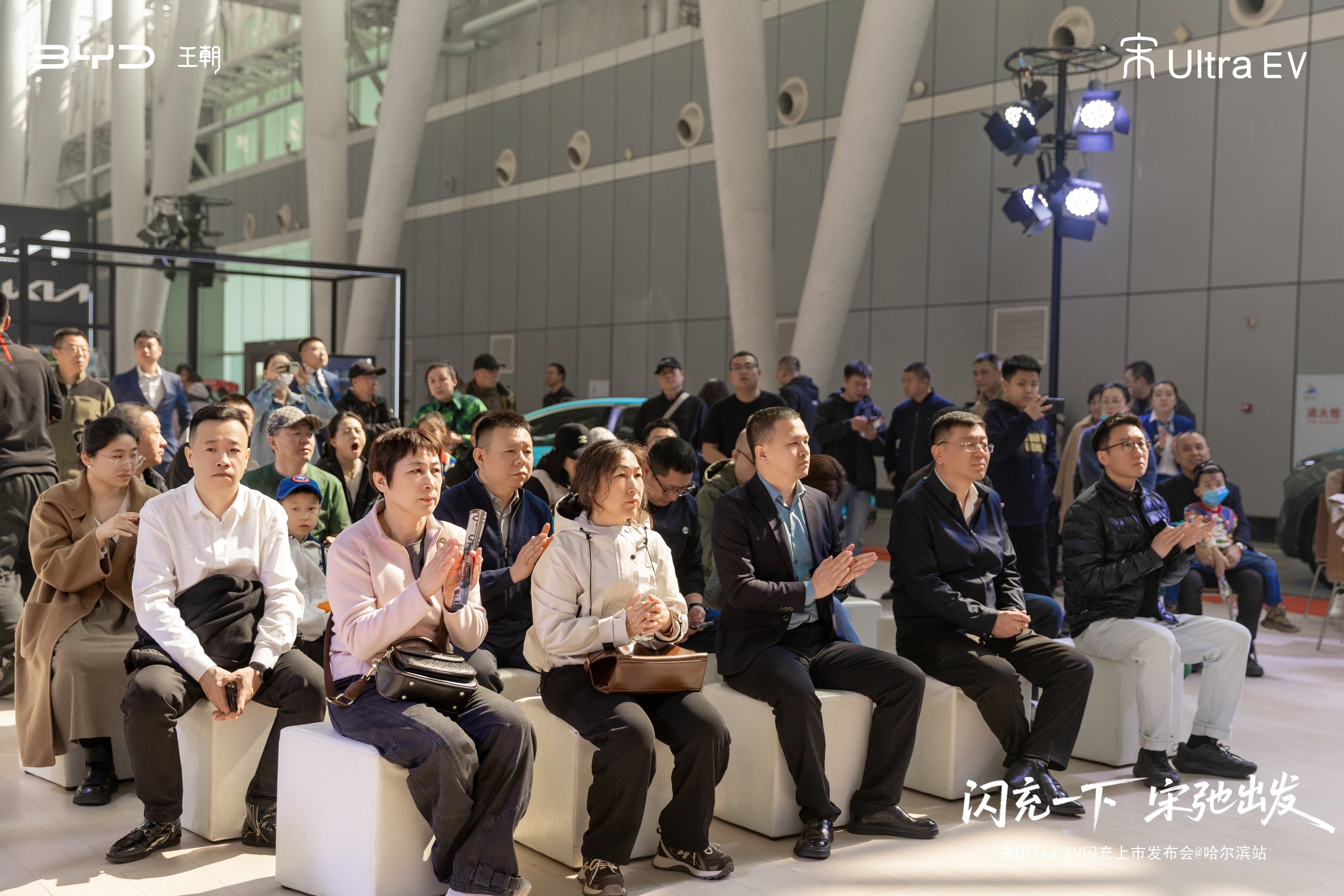 驭电筑冰城 宋启新征程——比亚迪宋Ultra哈尔滨站正式上市