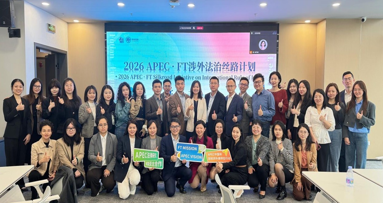 深圳 APEC&middot;福田时刻：发布“志愿三宝”与“法治丝路计划”，福田以双轮驱动抢跑国际化建设年