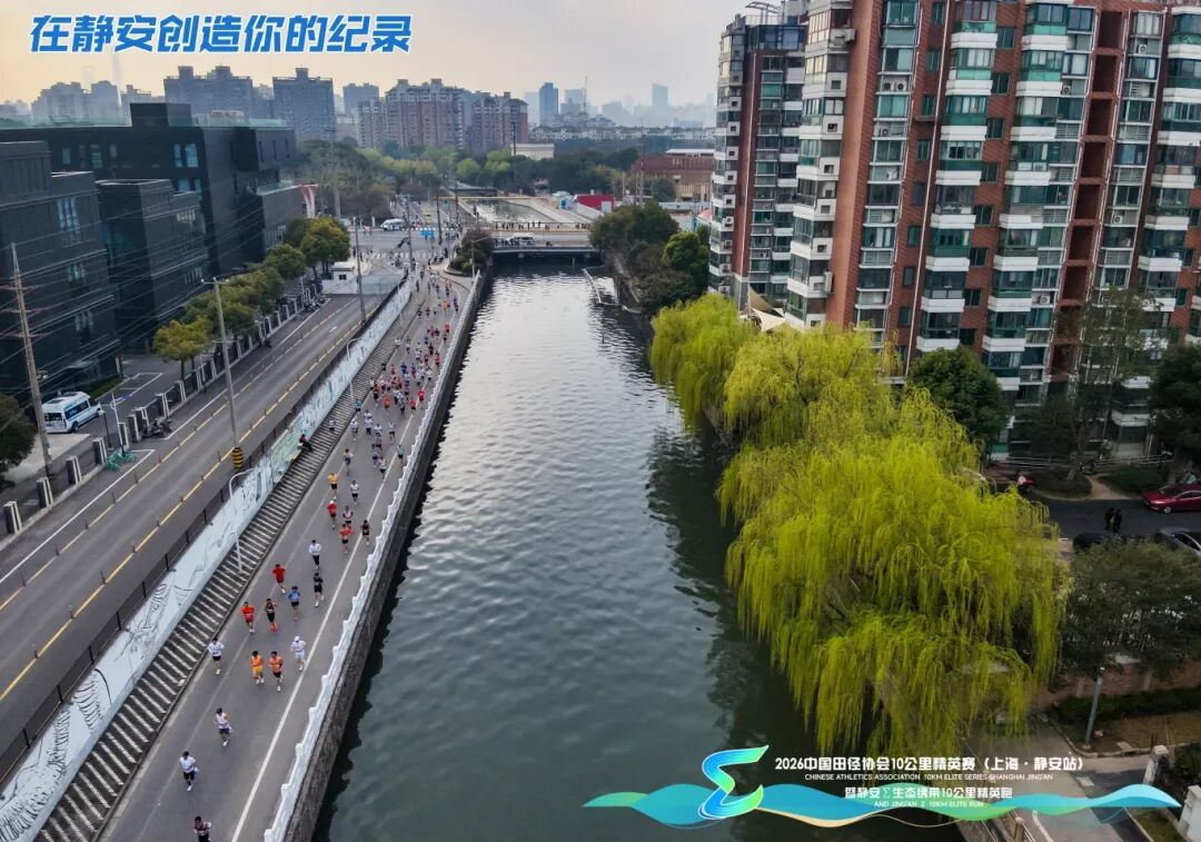 图片来源：上海静安半程马拉松