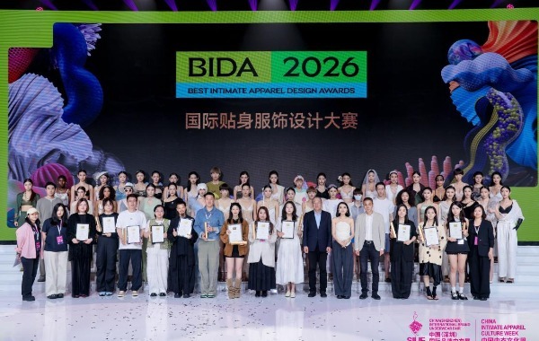 2026 BIDA国际贴身服饰设计大赛总决赛暨颁奖盛典圆满落幕