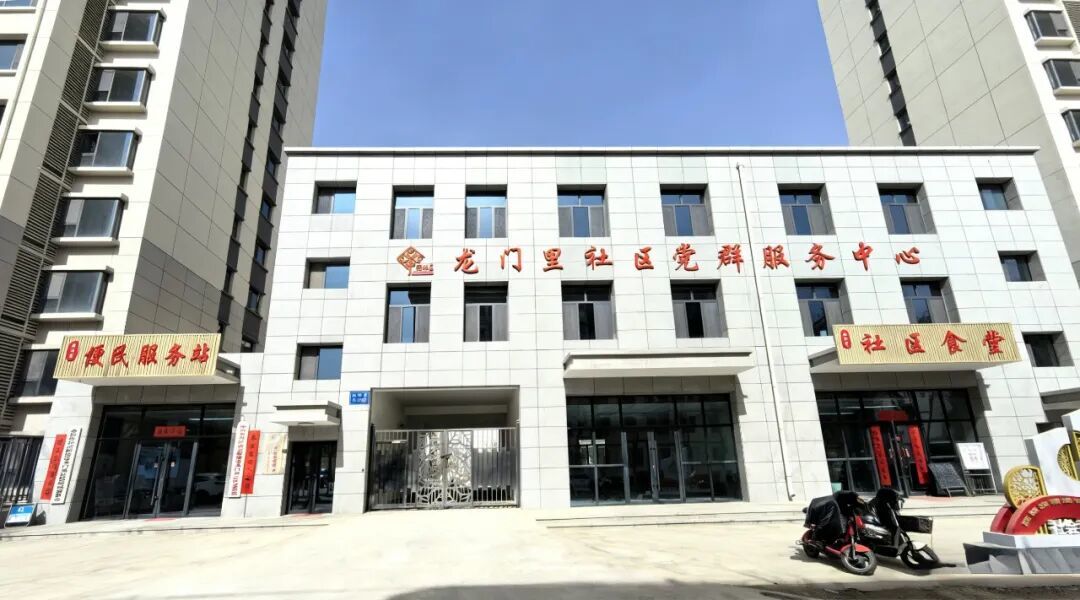 △金川区北京路街道龙门里社区党群服务中心