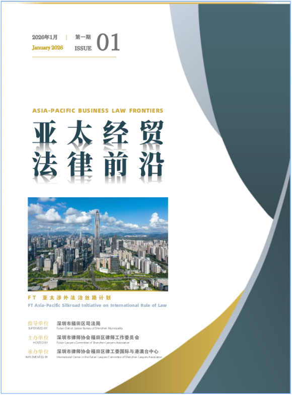 深圳 APEC&middot;福田时刻：发布“志愿三宝”与“法治丝路计划”，福田以双轮驱动抢跑国际化建设年
