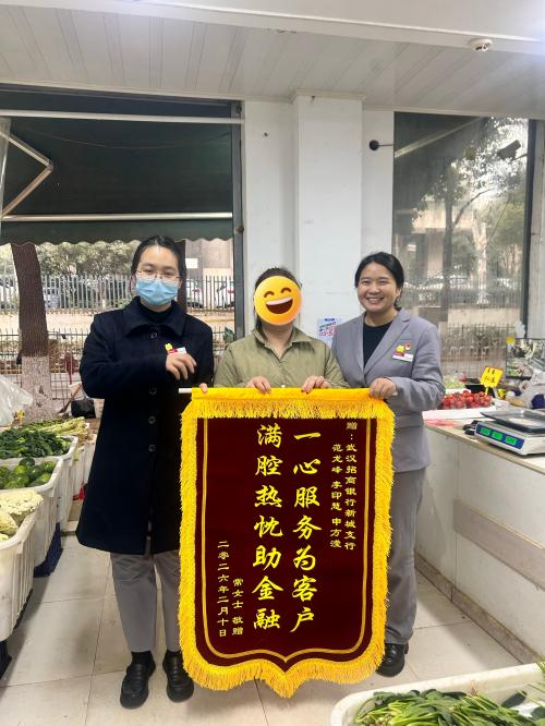 【极致服务铸初心】招商银行武汉分行以“极致服务”书写金融服务温暖