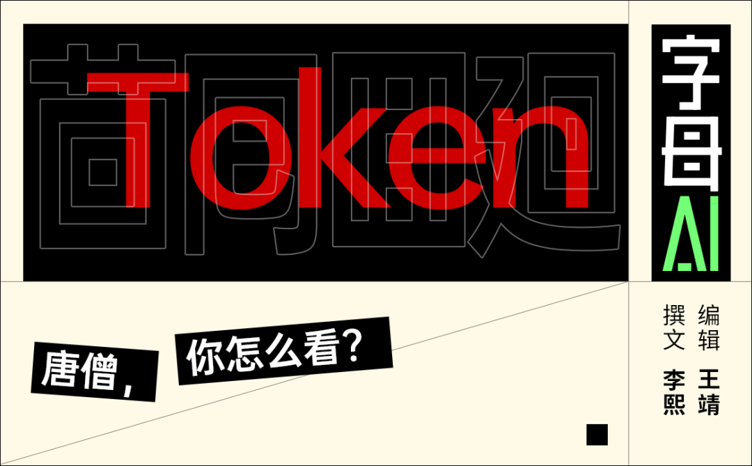 还在讨论token怎么翻译?吃我一鲁棒先!