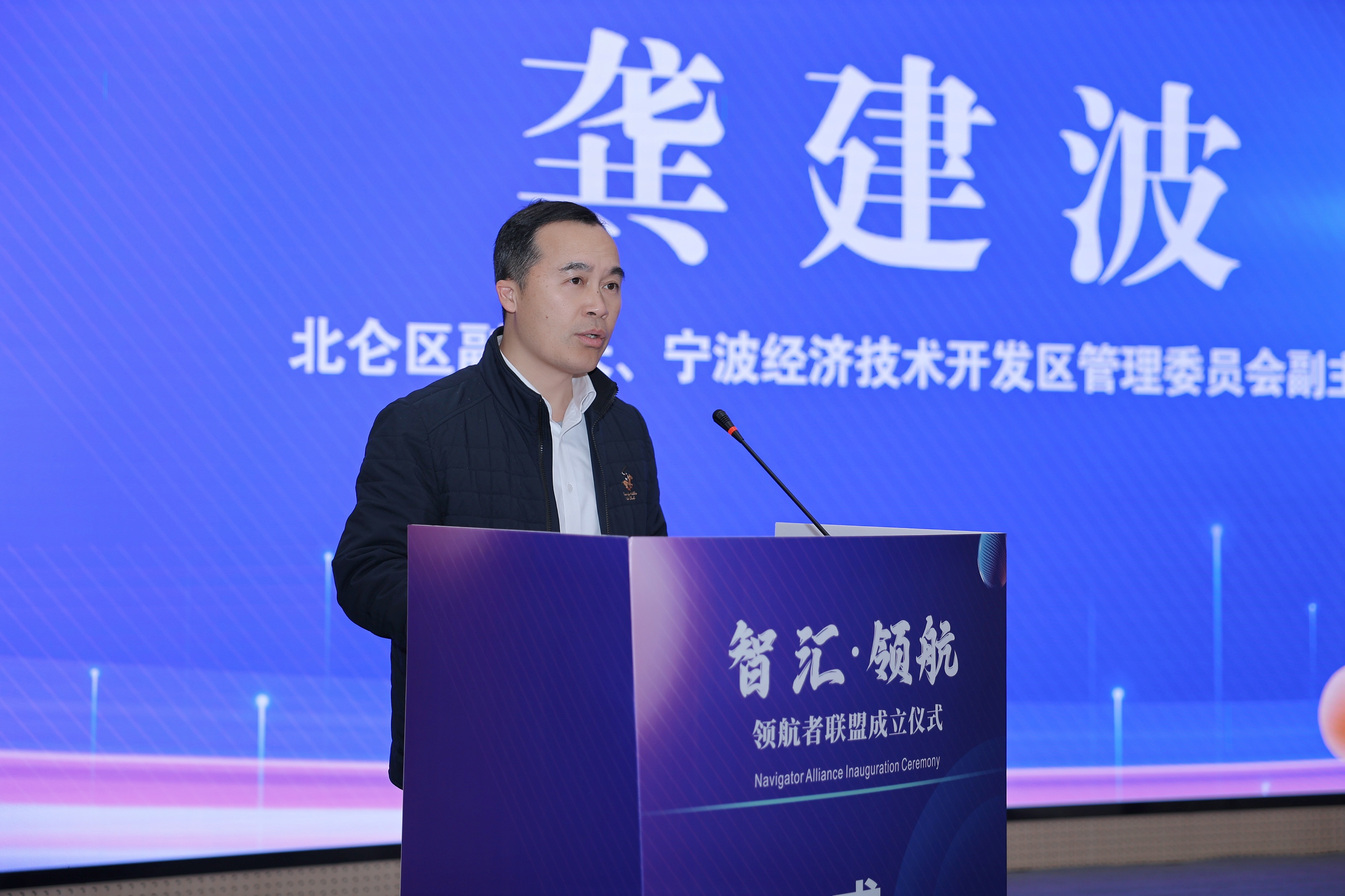 北侖領航者聯盟成立 企業出海有了“超級護航艦隊”