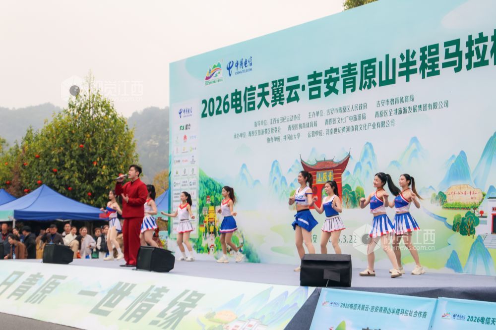 2026年江西省吉安市青原山半程马拉松于3月22日盛大开跑。