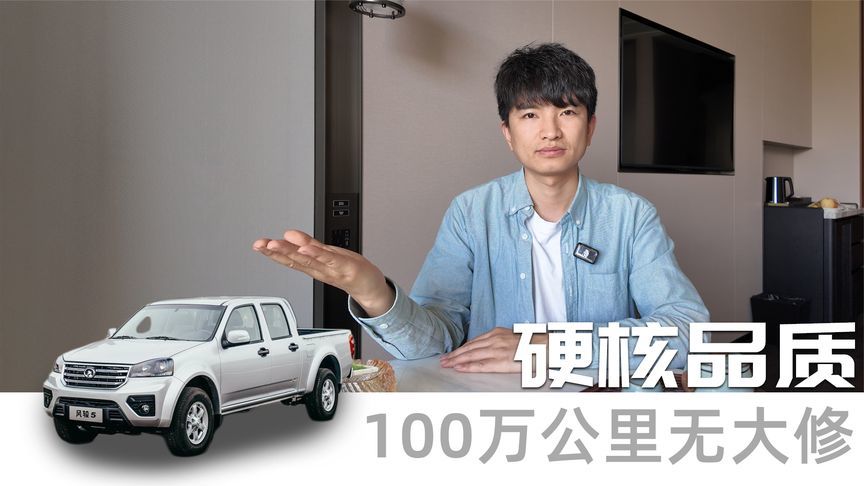 100万公里无大修：南宁鱼市的这辆风骏5，凭什么成为“国产战神”
