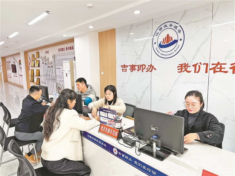 白塘村党群服务中心内提供一站式便民服务。 本报全媒体记者 侯艺松摄