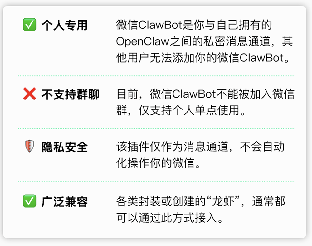 刚刚,微信掀桌!2步接入龙虾,24小时聊天干活