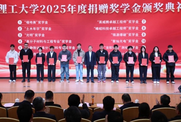 袁亮为奖学金获得者颁奖