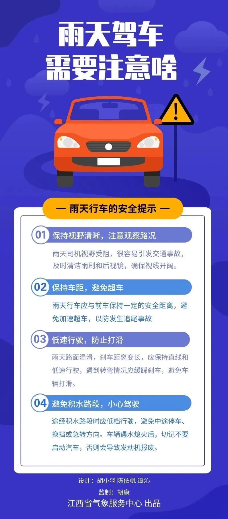江西是“潮人”聚集地?雨多湿度大 3月底前还有两轮降水