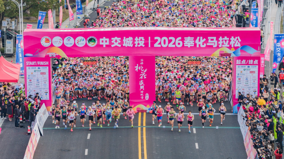 從奉化馬拉松看一座城的十年蝶變