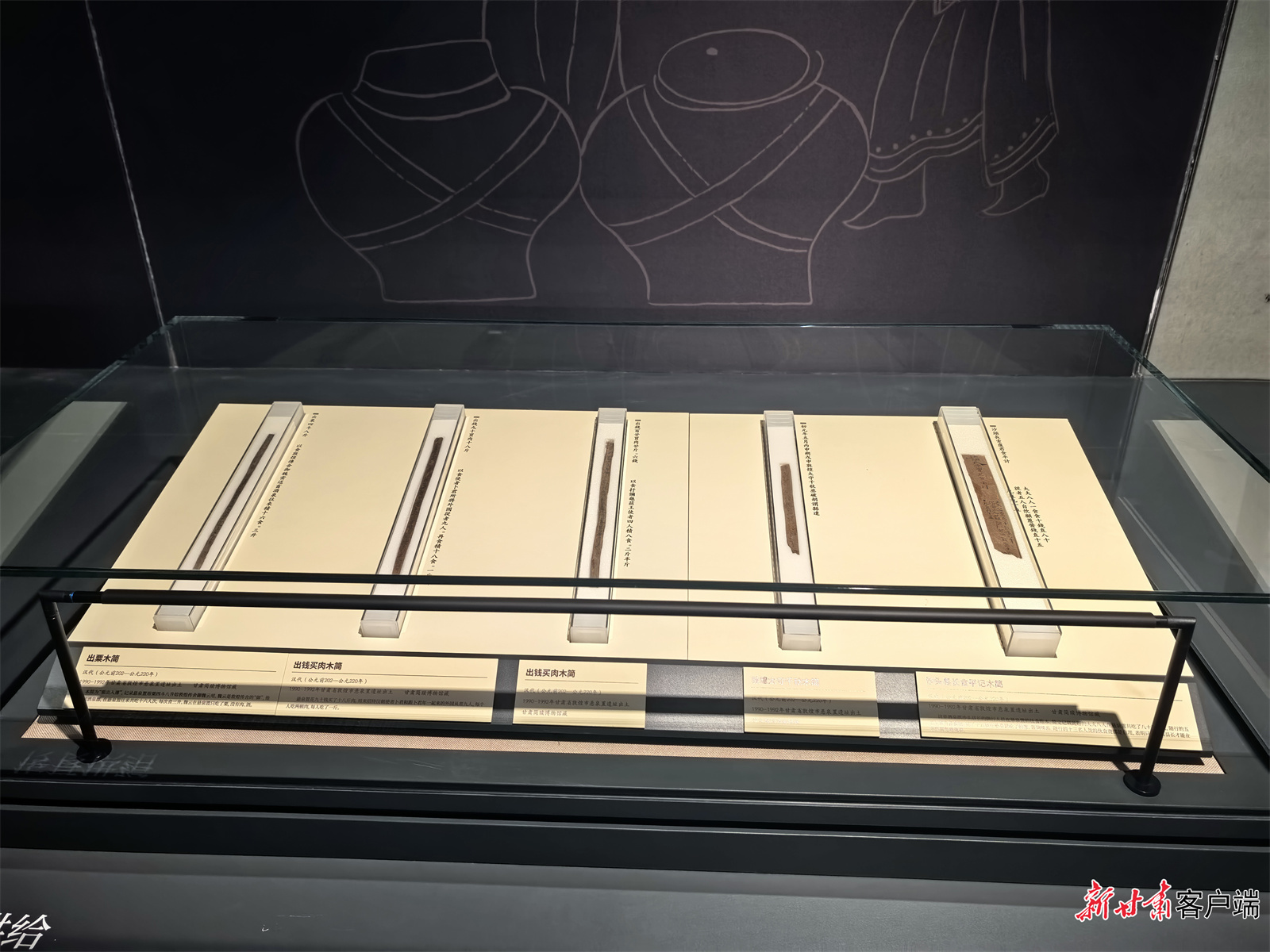 在甘肃简牍博物馆展示的悬泉置出土简牍
