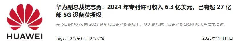 啧啧,华为这次的瓜,真的有点大啊