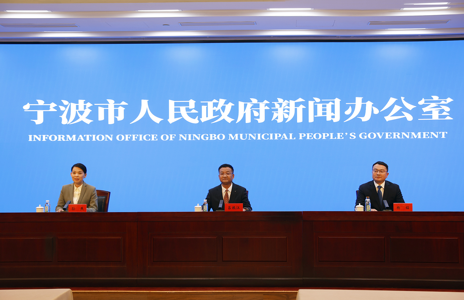 擘畫2026年“治水圖！寧波市召開水資源開發利用情況新聞發布會