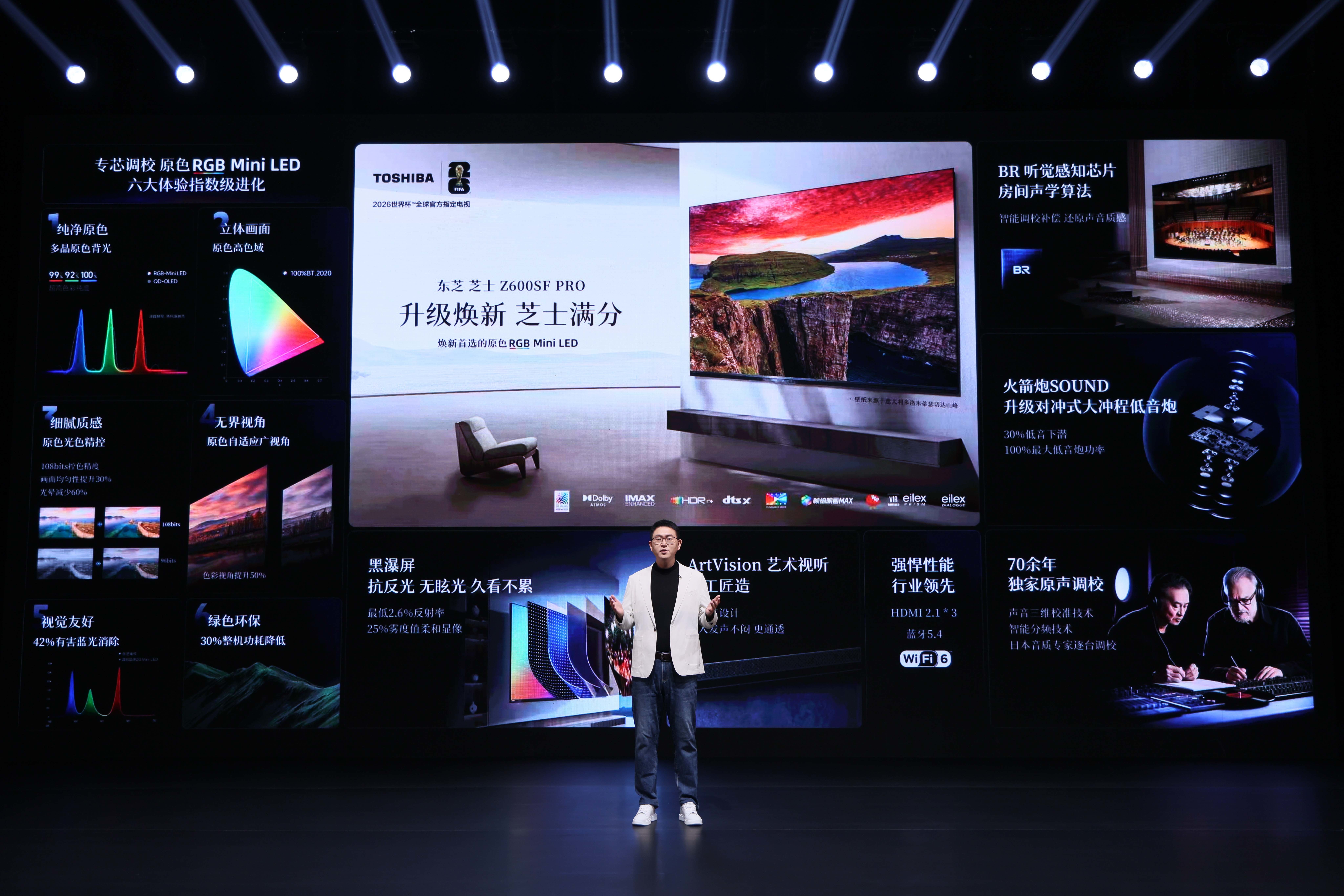 七十余年真实音画积淀再跨越:东芝电视开启“原色RGB Mini LED”新纪元-视听圈