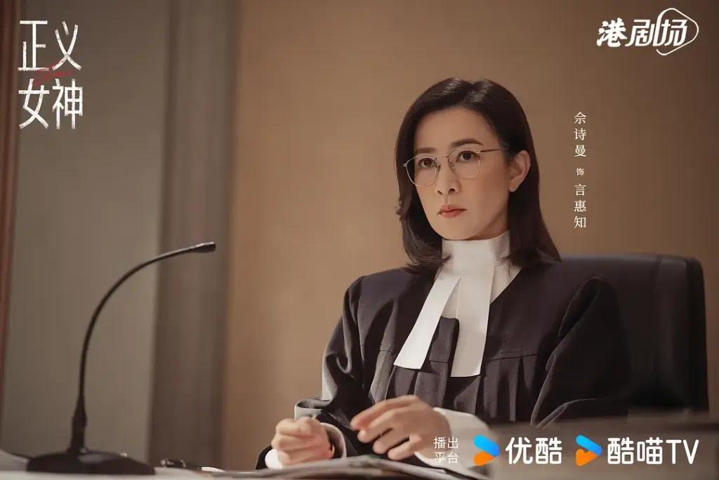 言惠知（佘诗曼　饰）