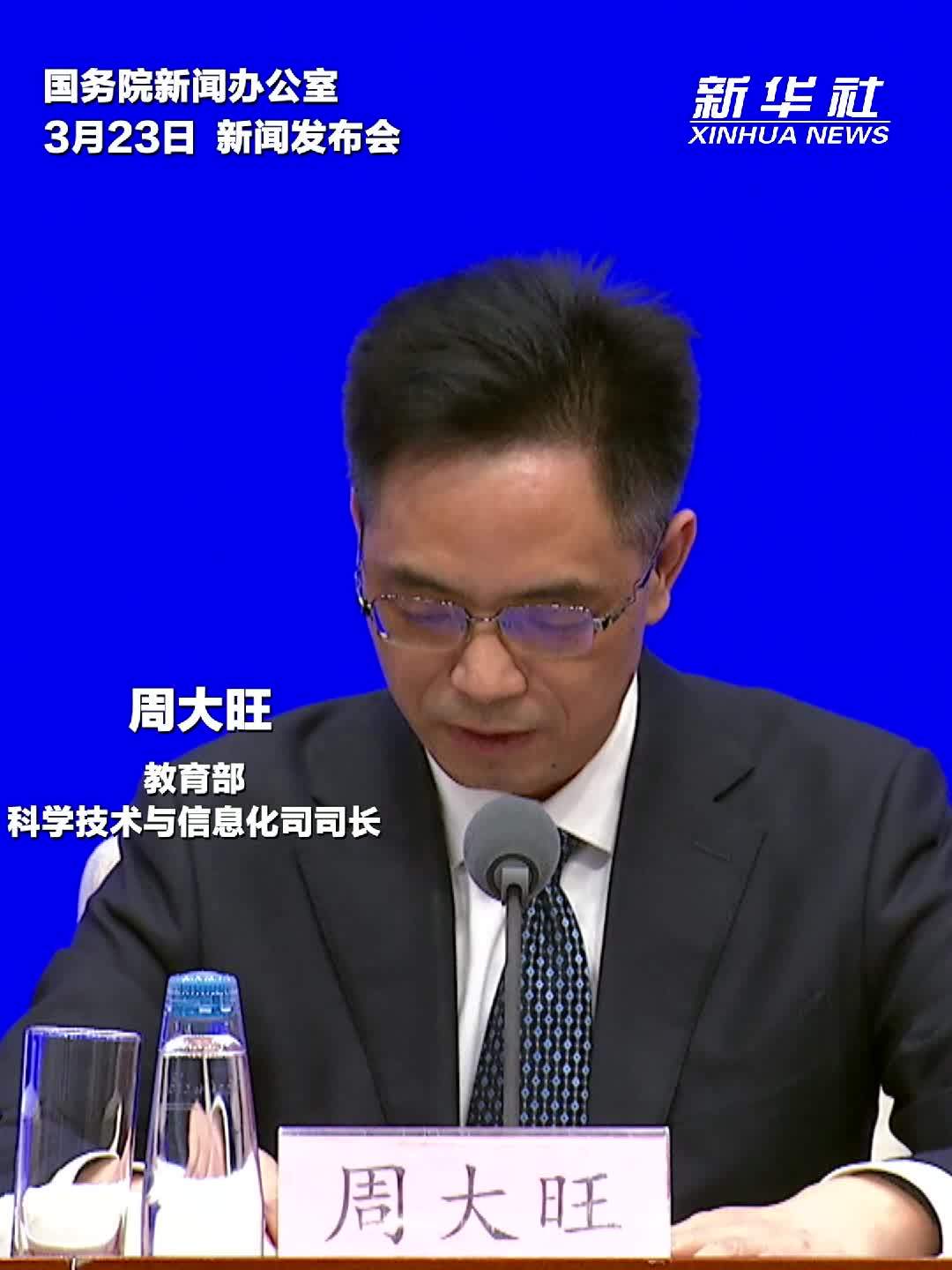 教育部：着力完成科技创新质量、绩效、贡献为核心的评价导向